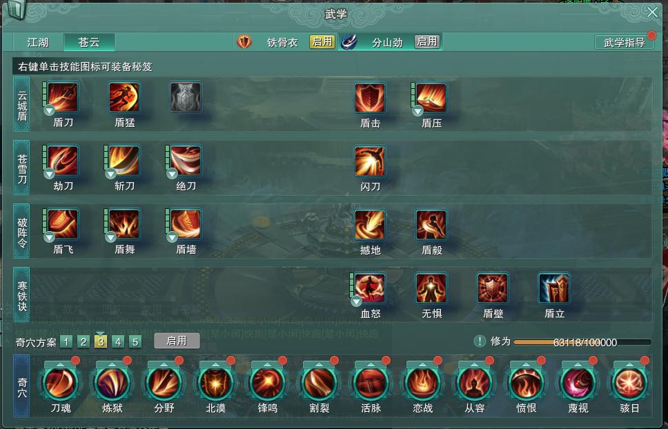 14-内攻心法.jpg