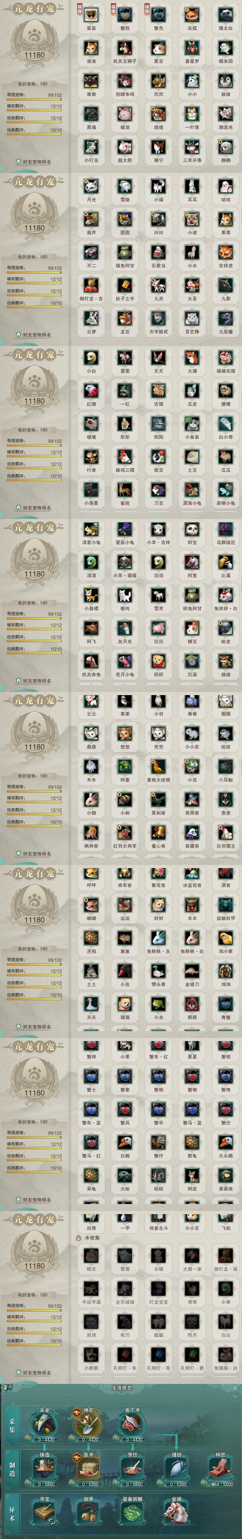 12-宠物生活技能.jpg