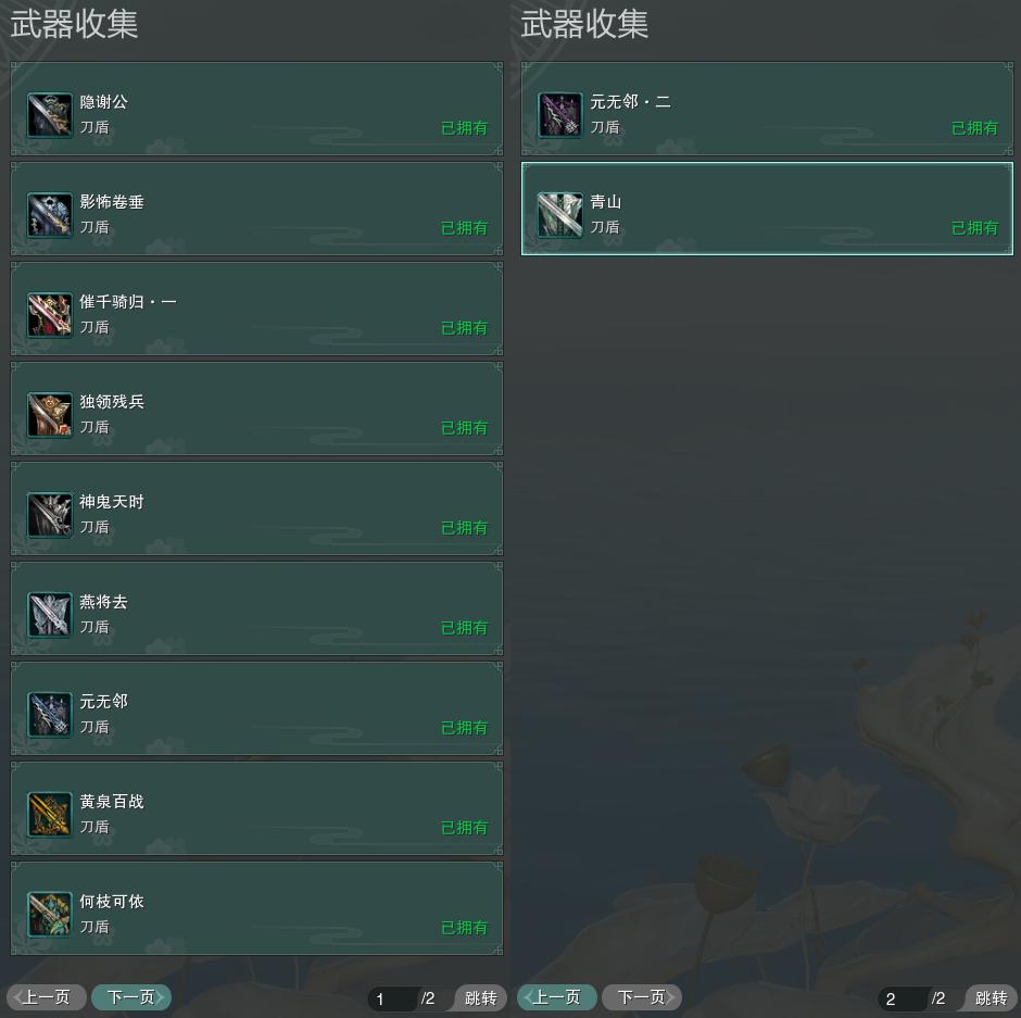 20-武器收集.jpg